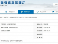 2天2起疑似中毒窒息殒命变乱，，造成4死1伤