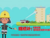 开学第一课，这些消防知识需服膺！