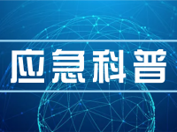 岁末岁首若何把牢安全出产关？