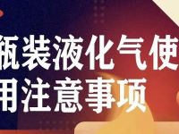 这个器材不好惹！！ 一言不合就“气”炸<m met-id=7458 met-table=news met-field=title></m>