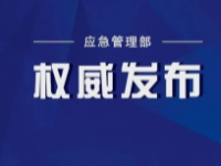 应急治理部颁布2021年10月全国天然灾害情况