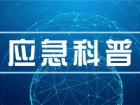 冬季居家这些火警隐患要小心