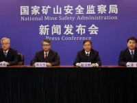 国度矿山安监局第四时度新闻颁布会，，，泄漏了哪些信号？？