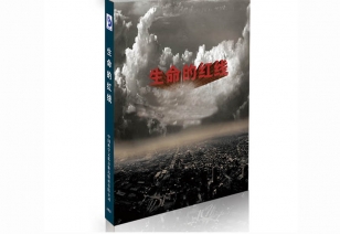 安全出产月主题宣传片——《性命的红线》