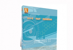 2015年“安全月”变乱案例警示录