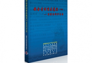 安全出产月活动宣传系列片之《用责任呵护性命》