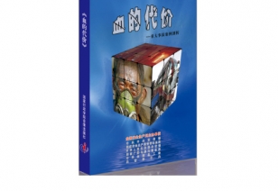 安全出产月活动警示教育片——《血的价值》