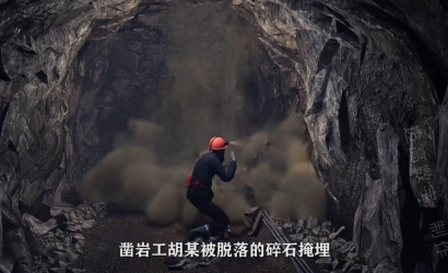 甘肃某铁矿冒顶变乱动画仿照警示教育片